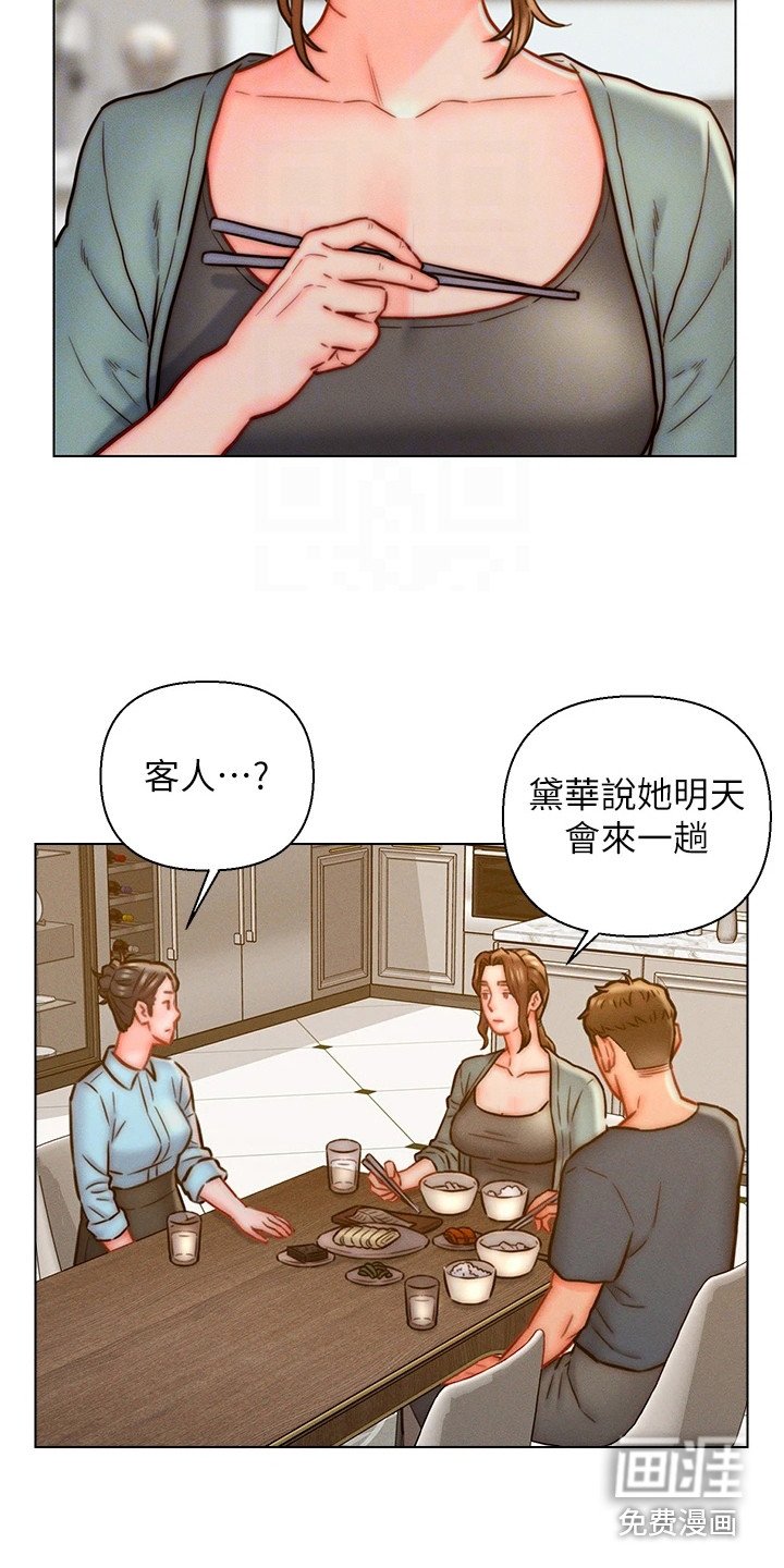 第13章：客人