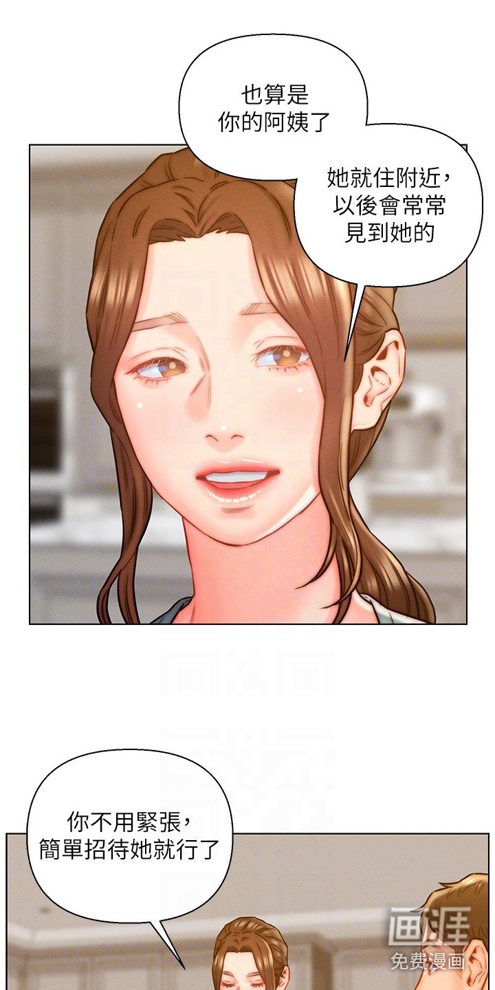 第13章：客人
