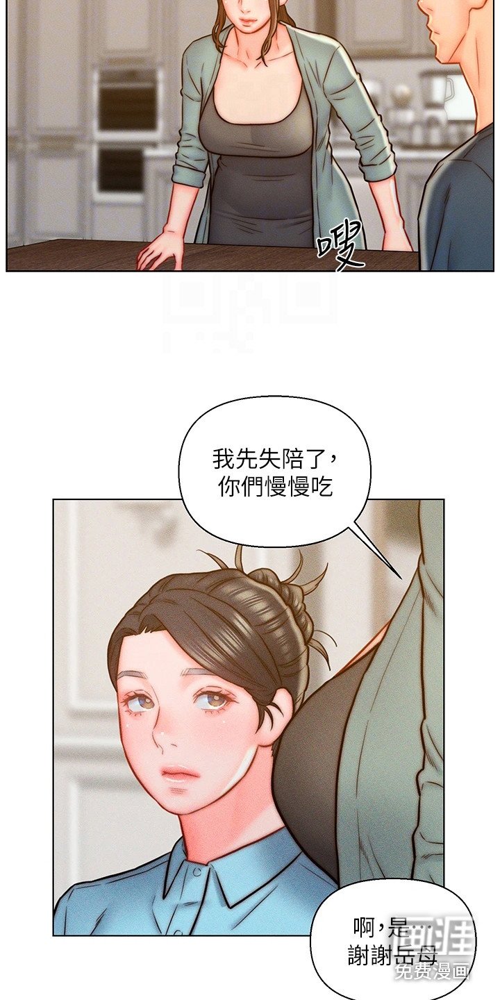 第13章：客人