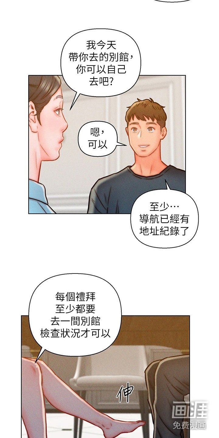 第13章：客人