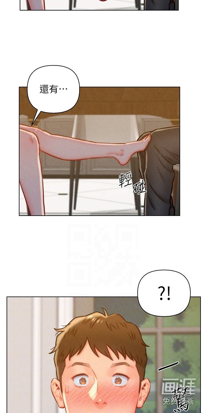 第13章：客人