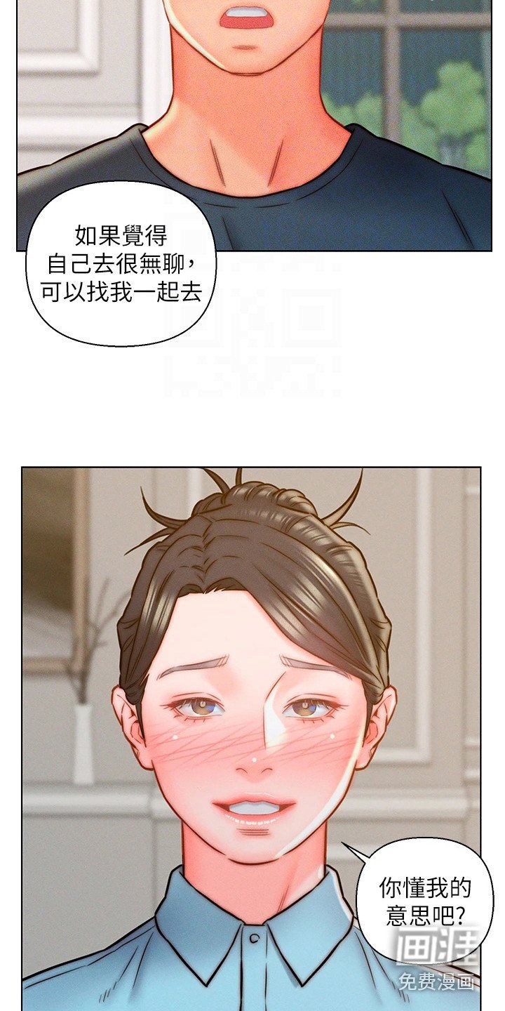 第13章：客人