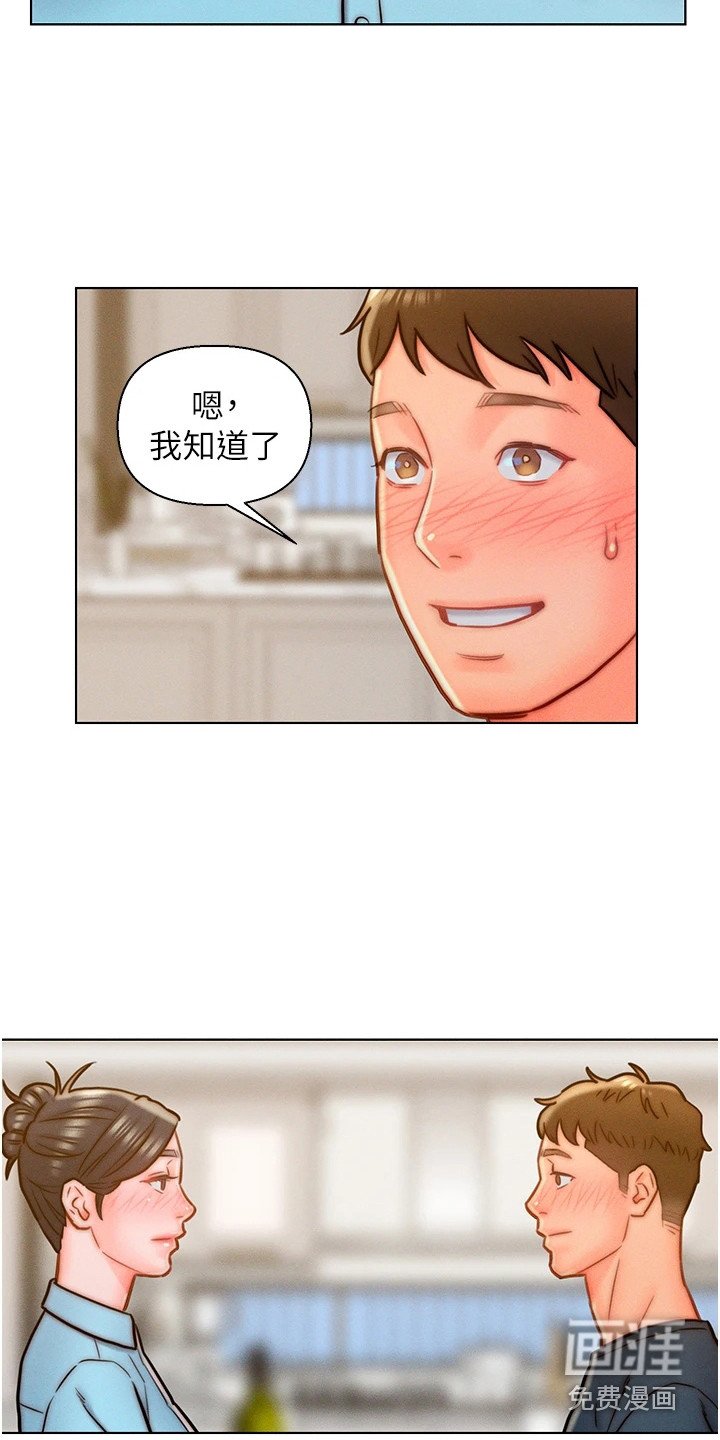第13章：客人