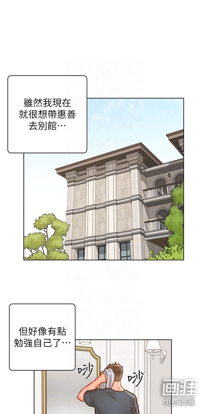 第13章：客人