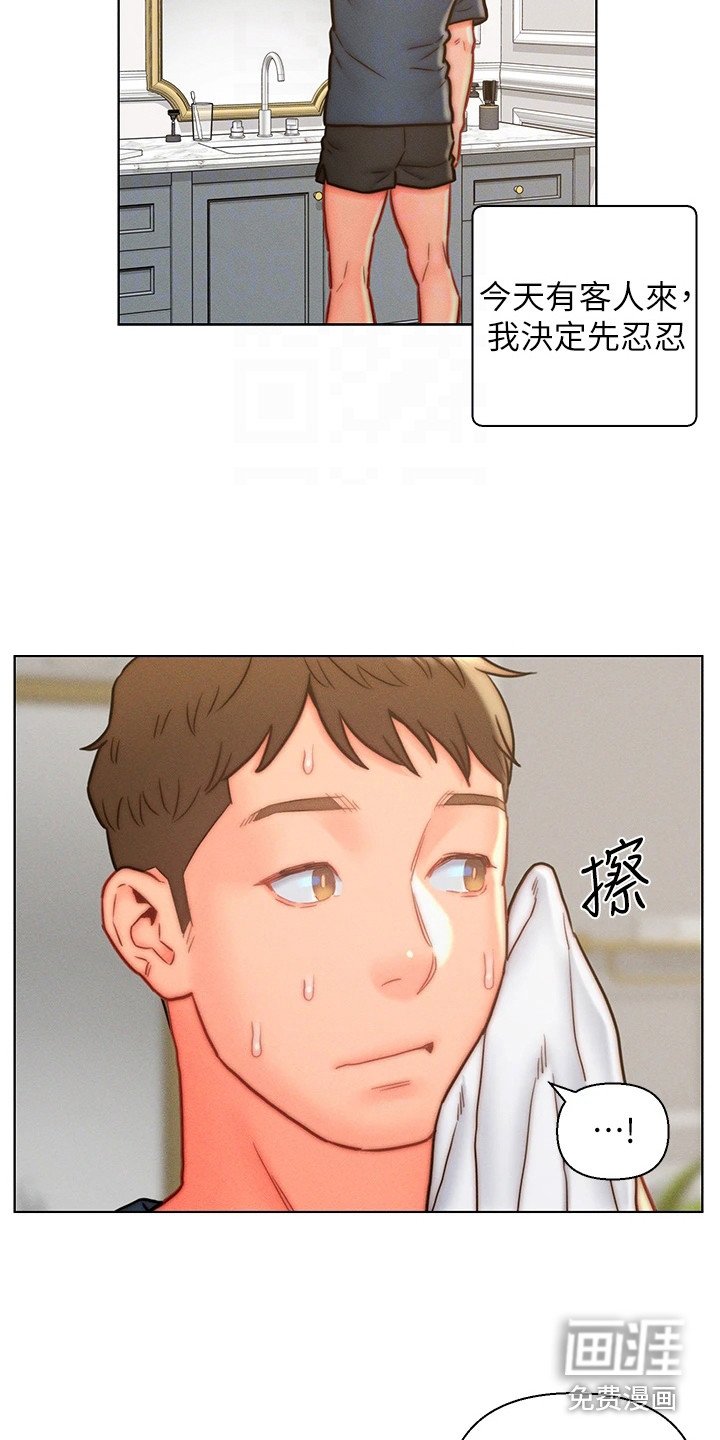 第13章：客人
