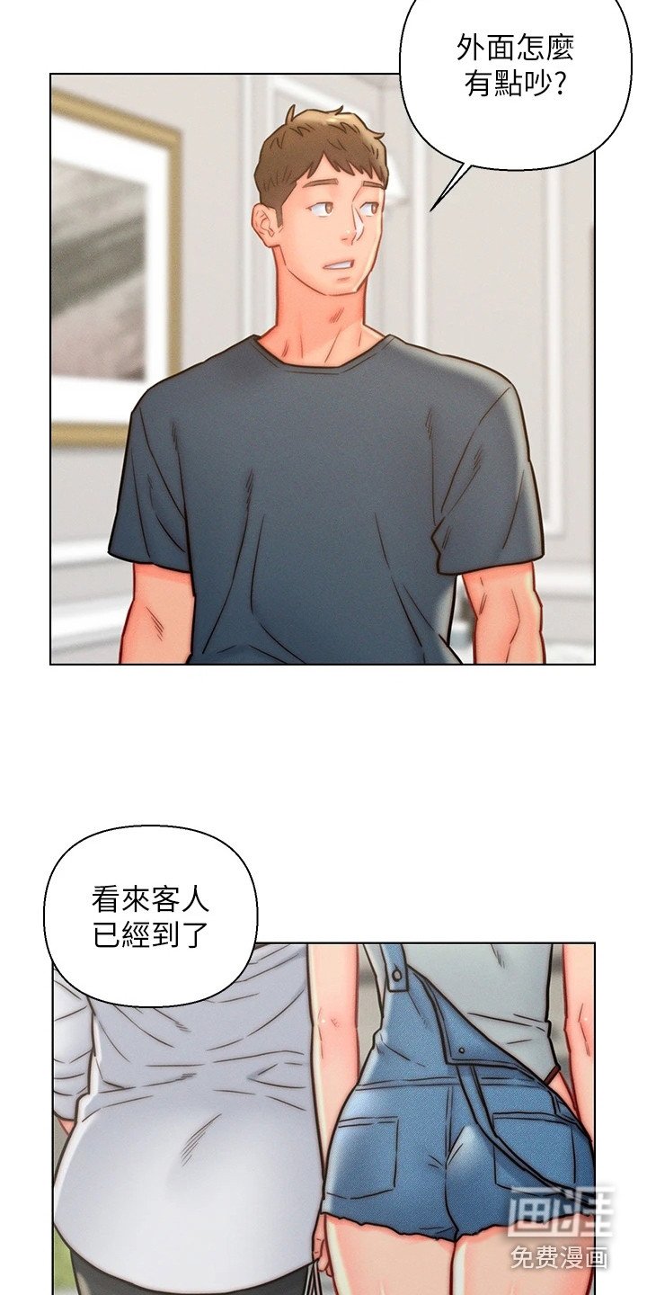 第13章：客人