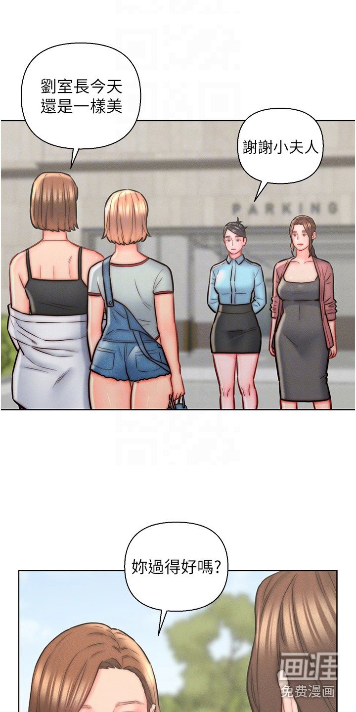 第13章：客人