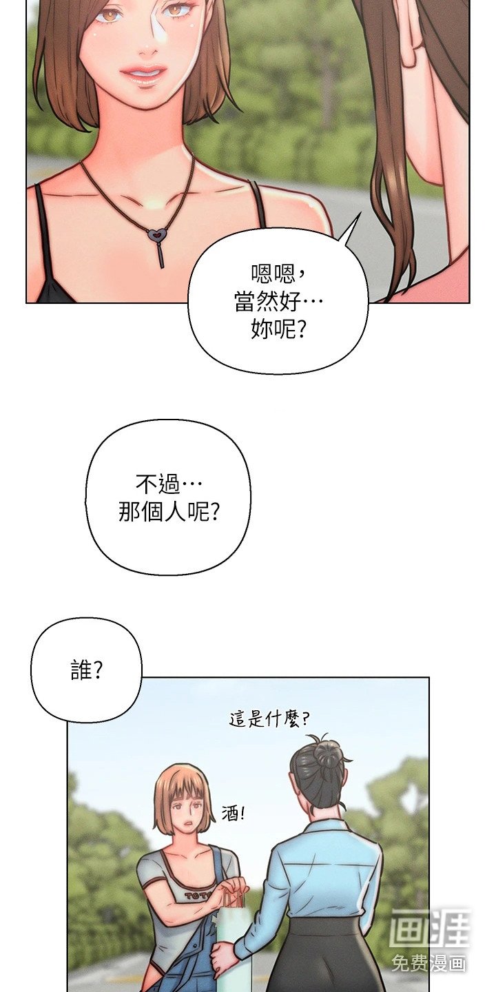 第13章：客人
