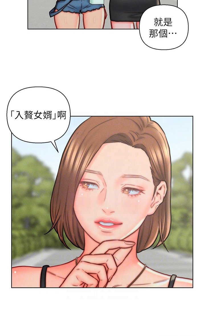 第13章：客人