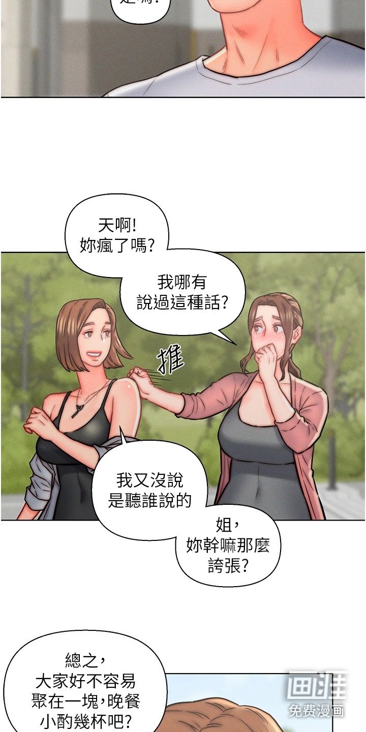 第14章：交代