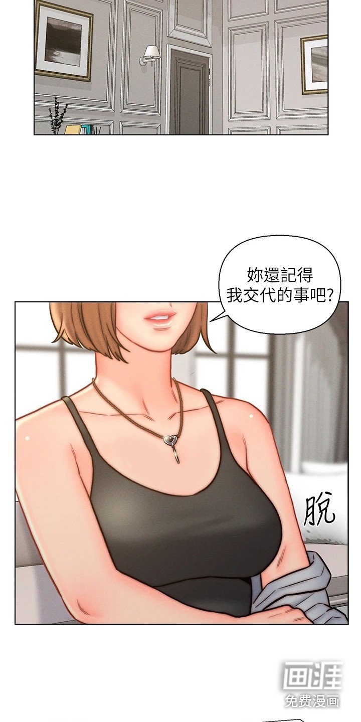 第14章：交代