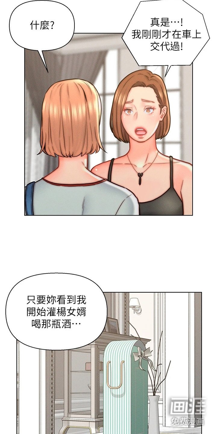 第14章：交代