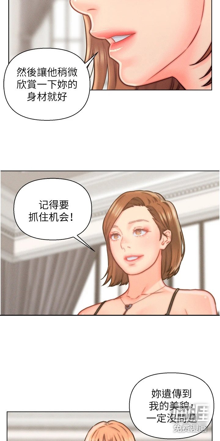 第14章：交代