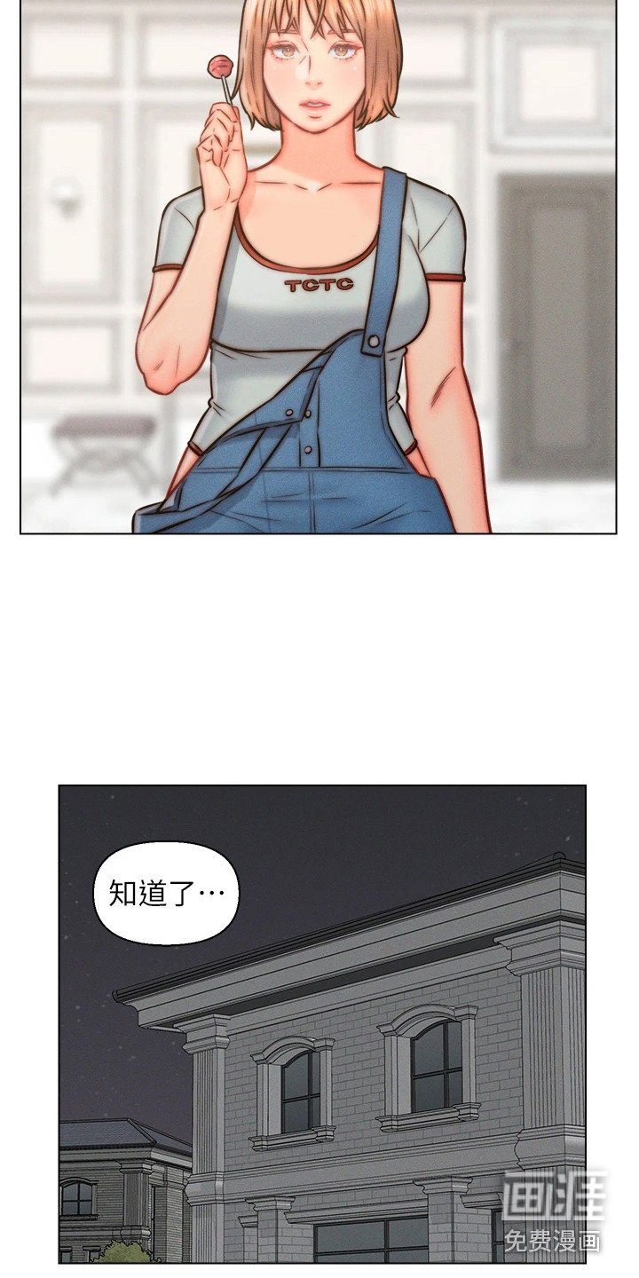 第14章：交代