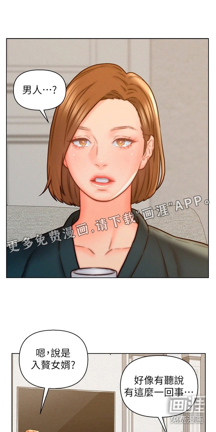 第15章：认错人