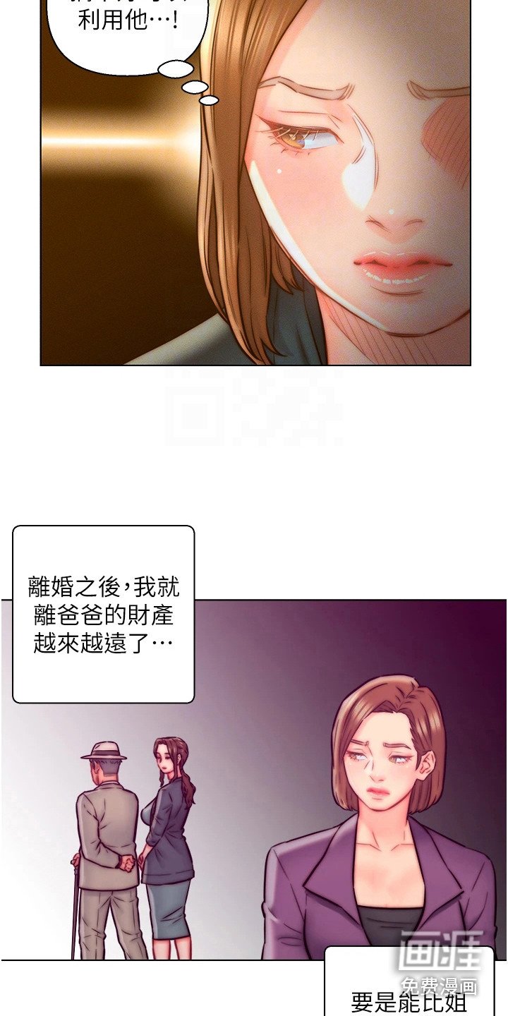 第15章：认错人