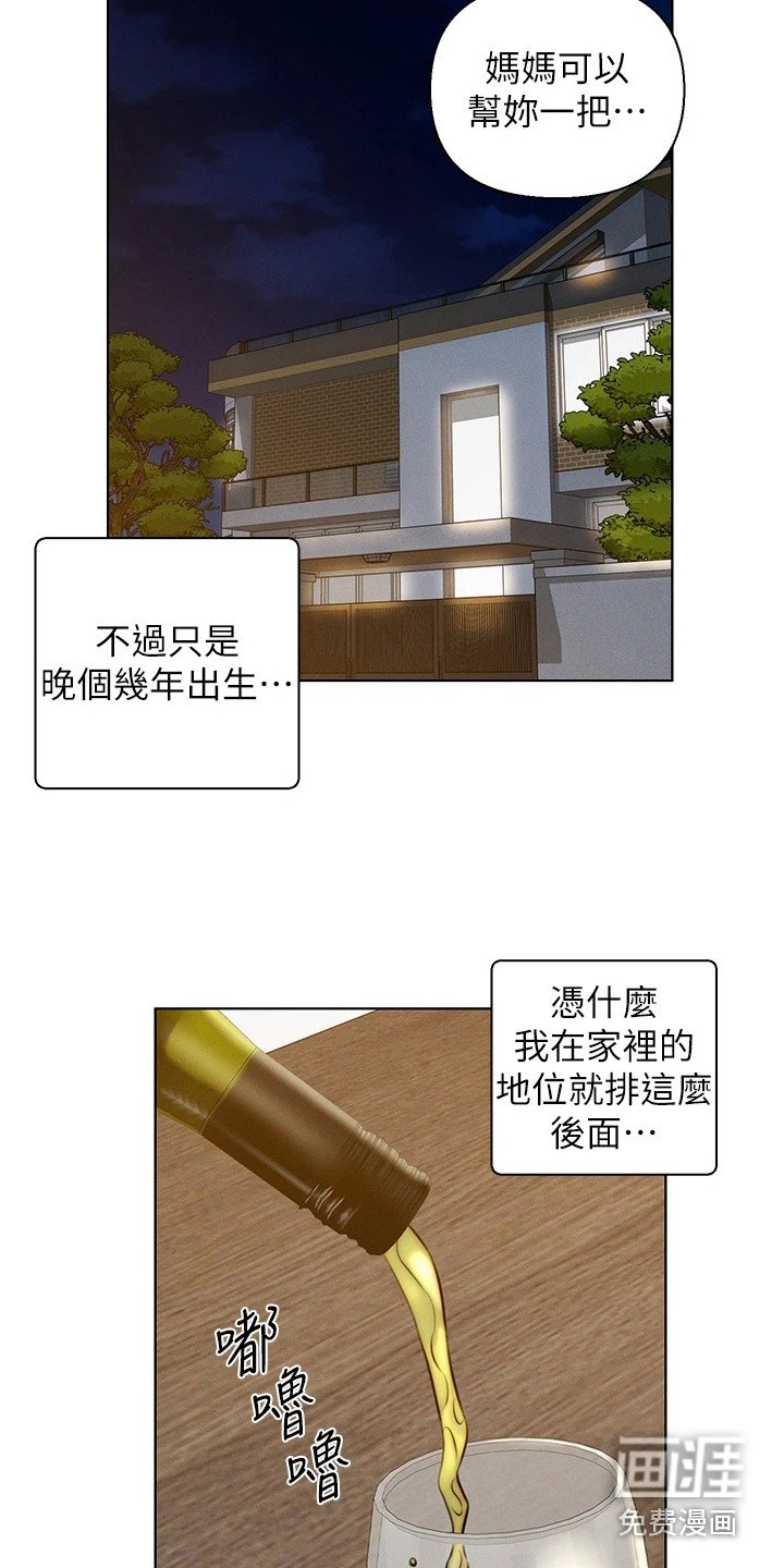 第15章：认错人