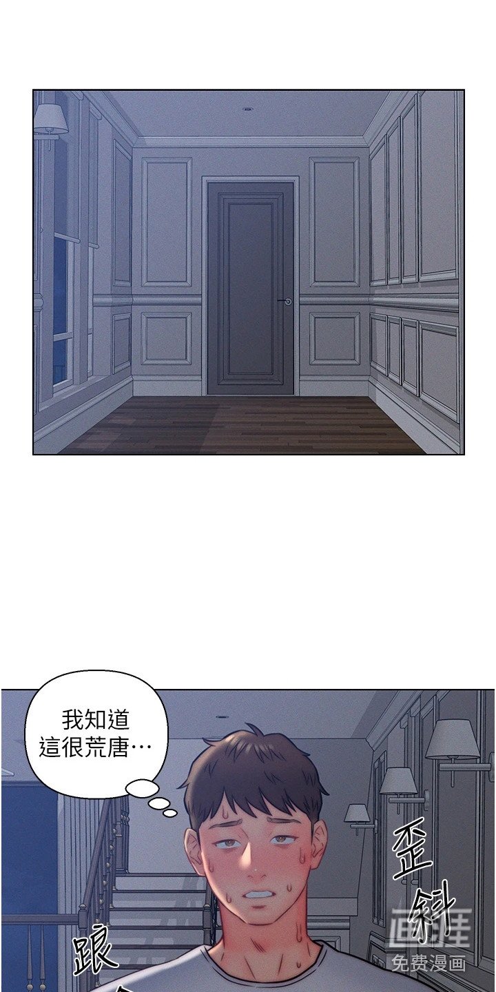 第16章：糊弄过去