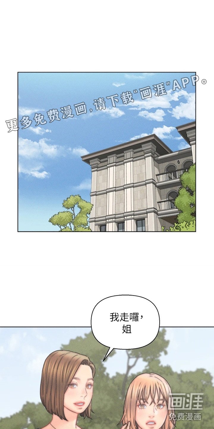 第17章：生病了