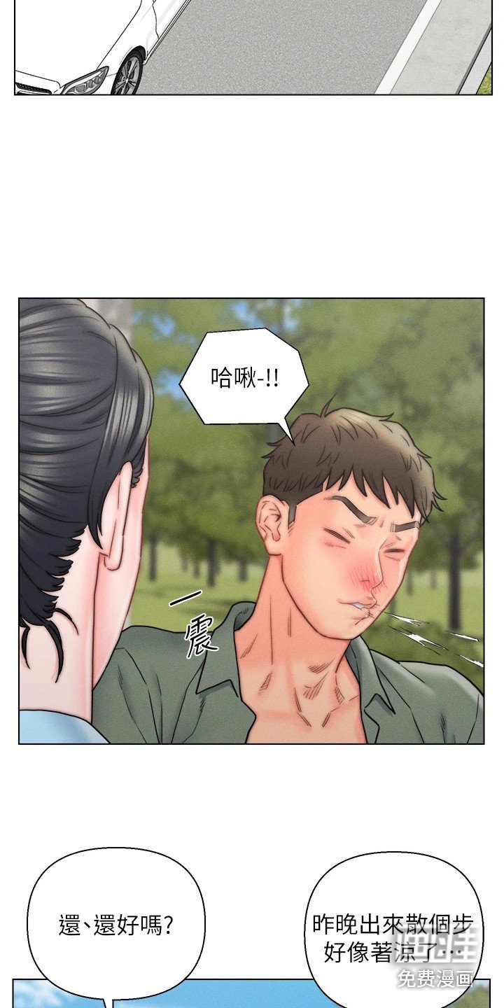 第17章：生病了