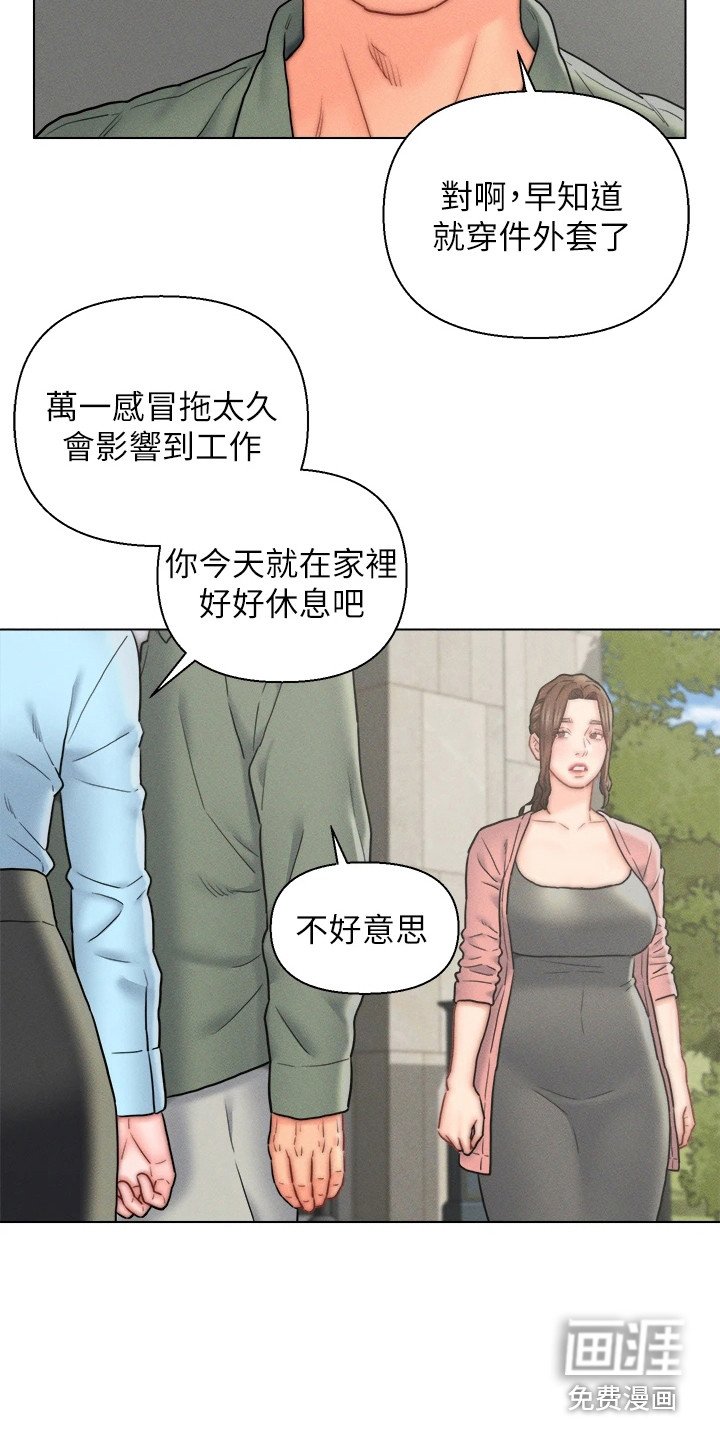 第17章：生病了