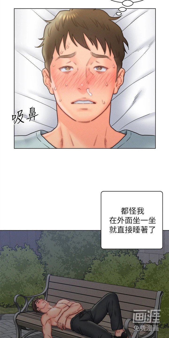 第17章：生病了