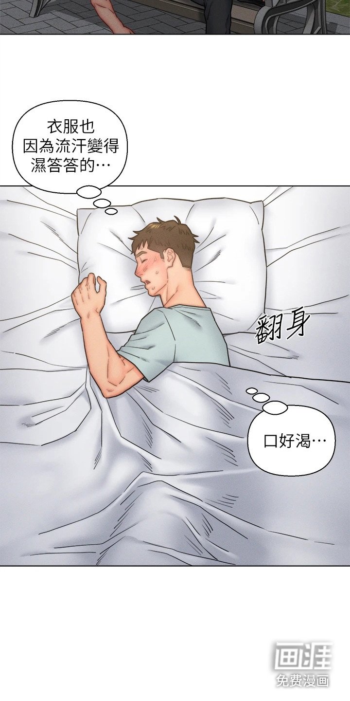 第17章：生病了