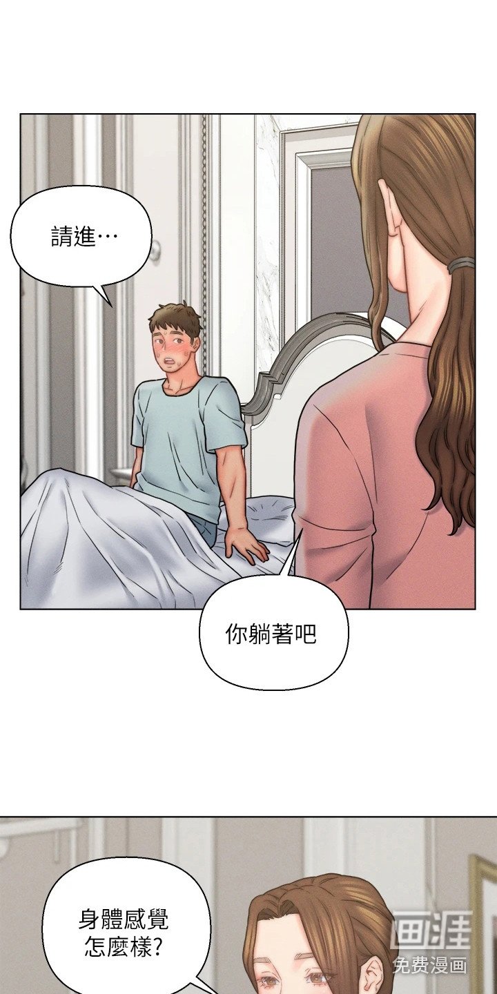 第17章：生病了