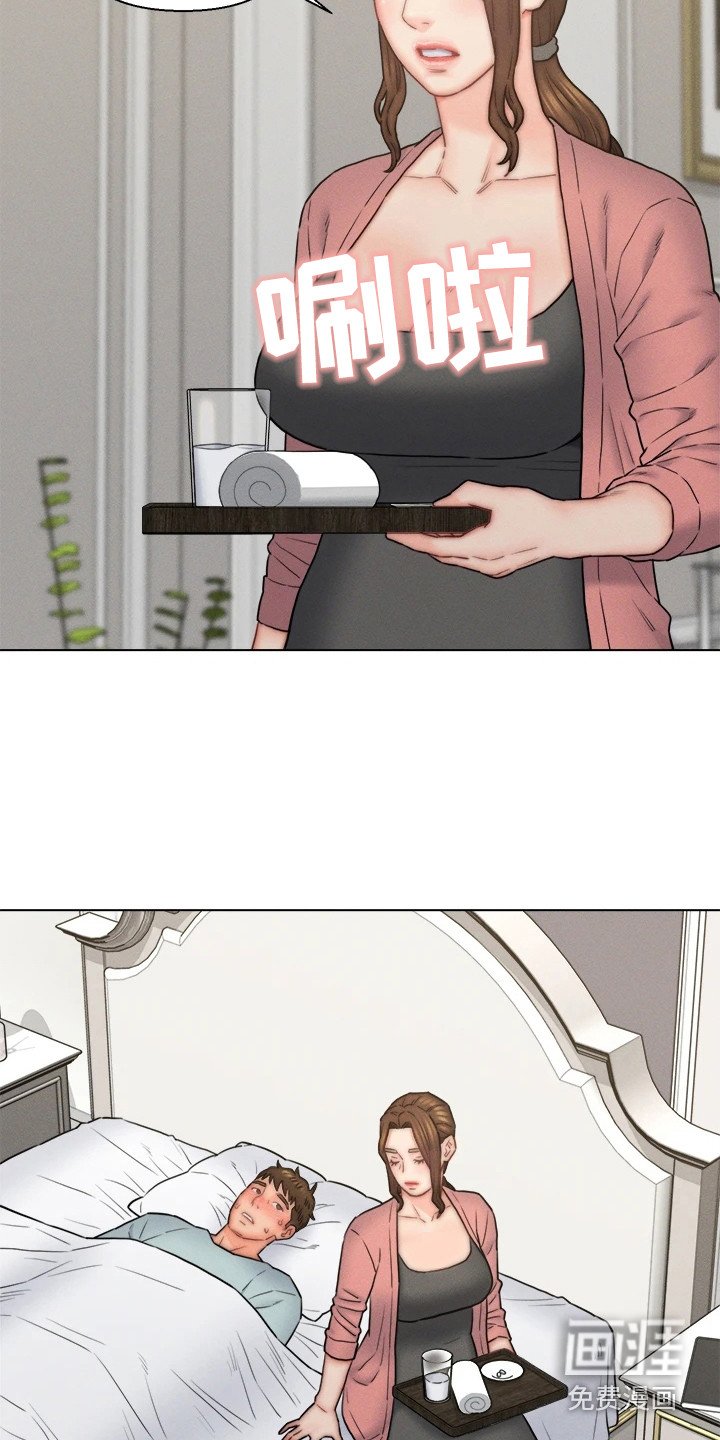 第17章：生病了