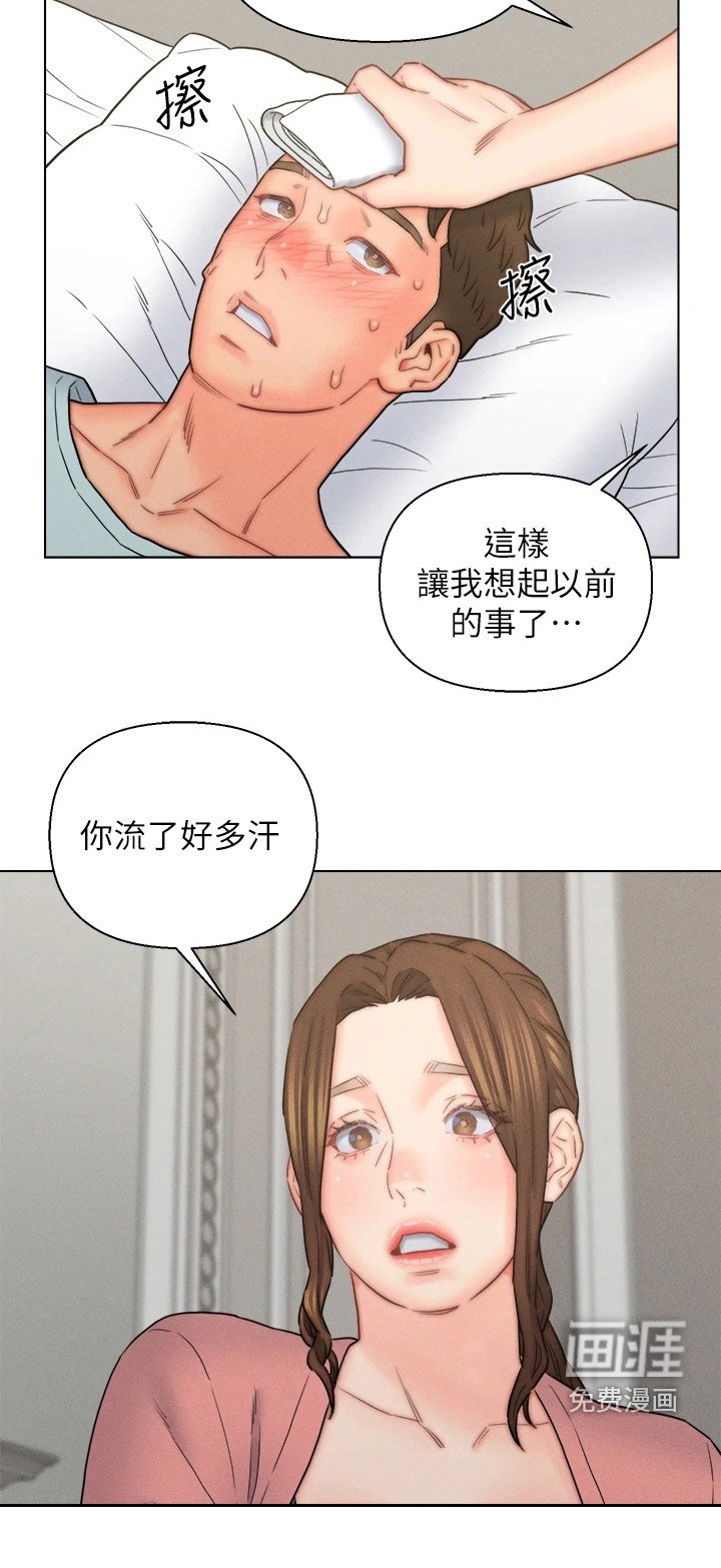 第17章：生病了