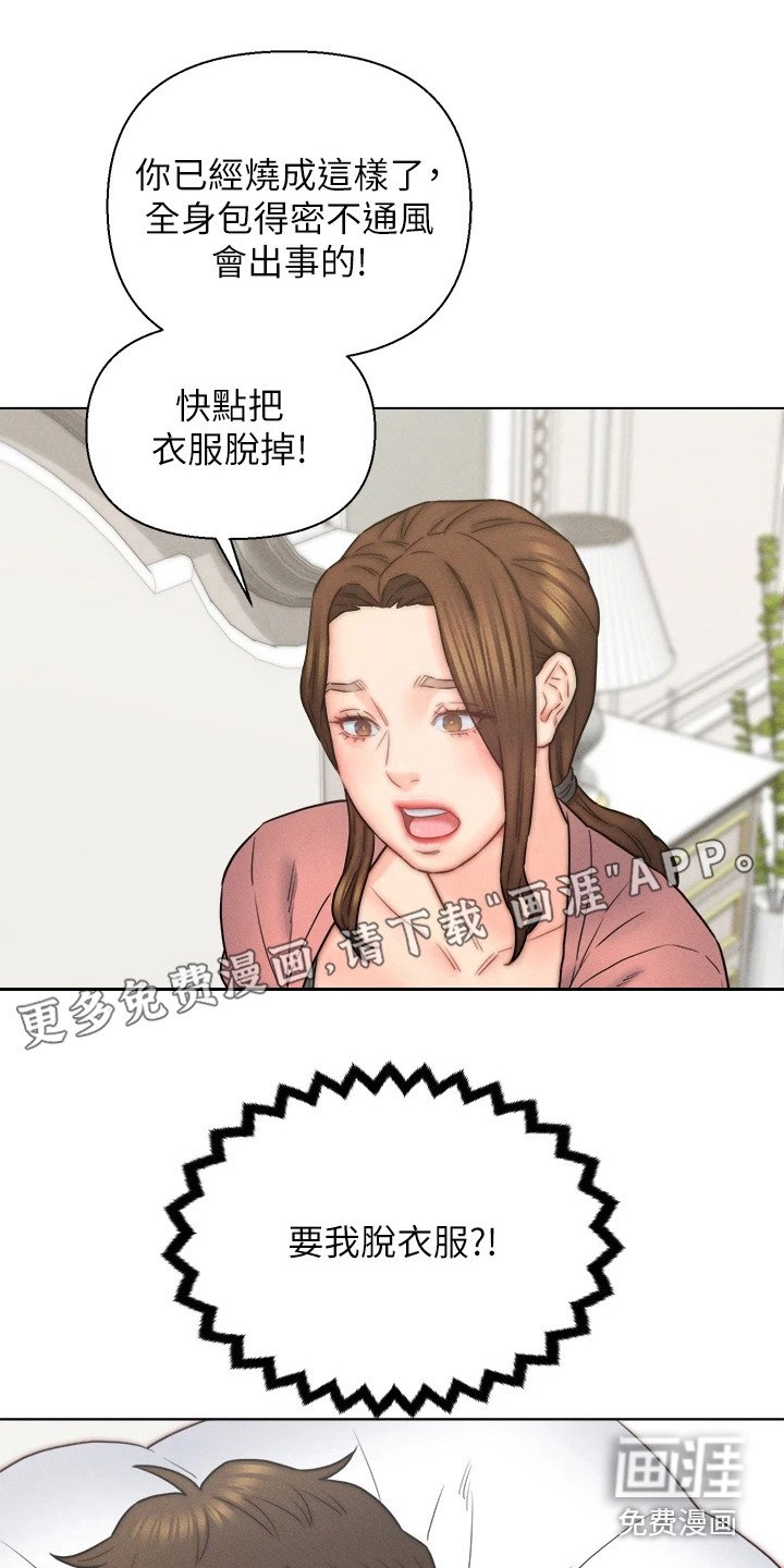 第18章：擦拭