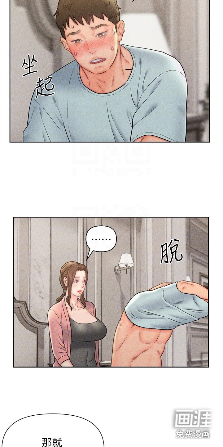 第18章：擦拭