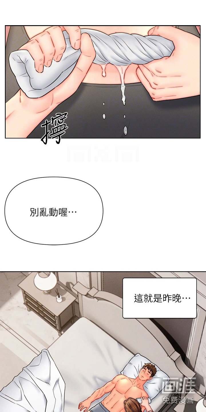 第18章：擦拭