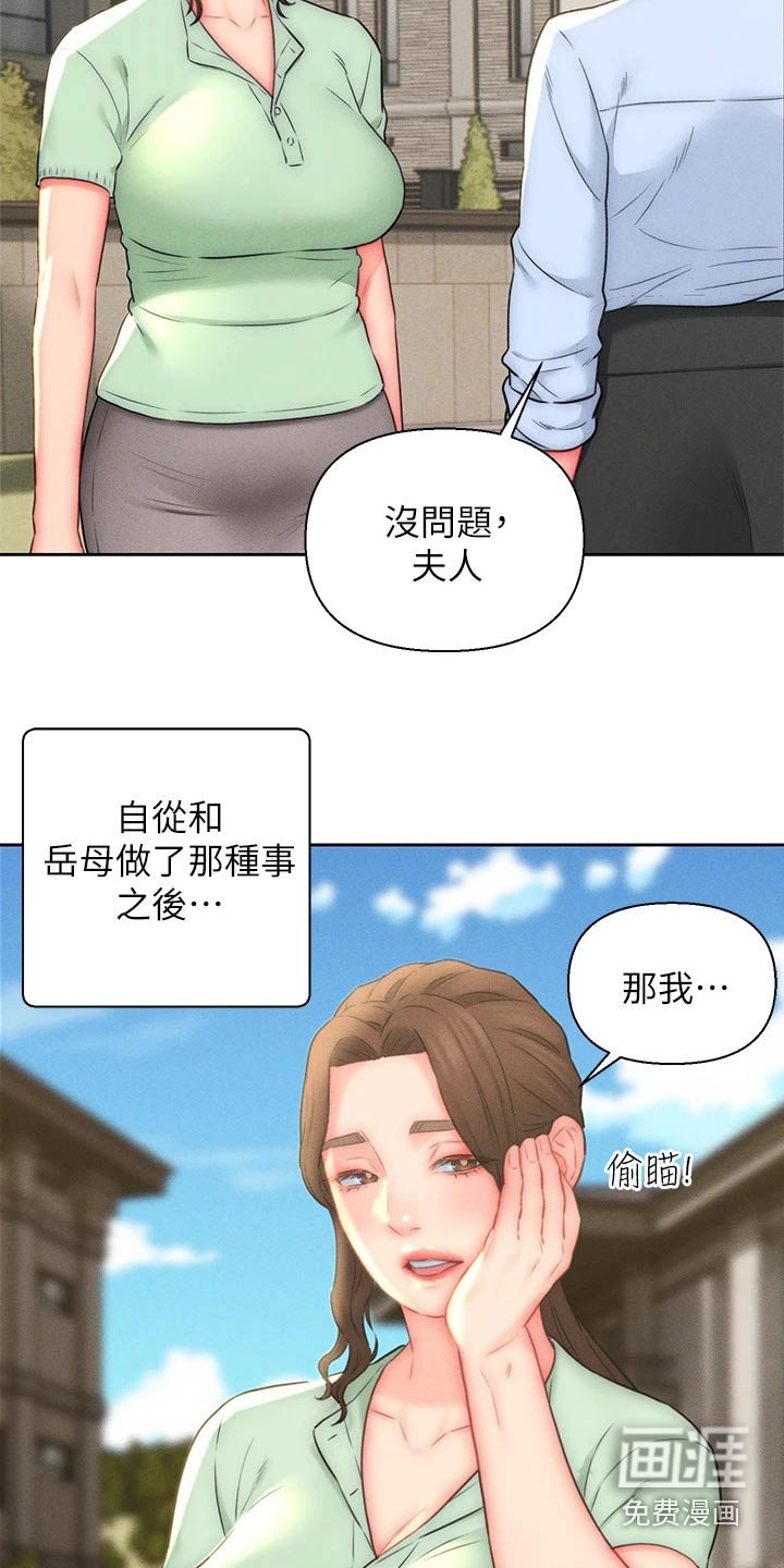 第19章：小鲜肉