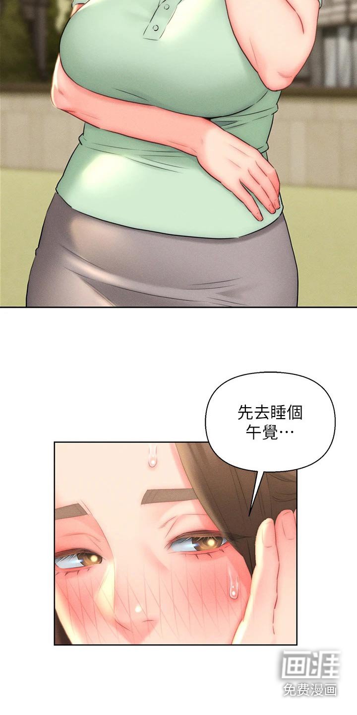 第19章：小鲜肉