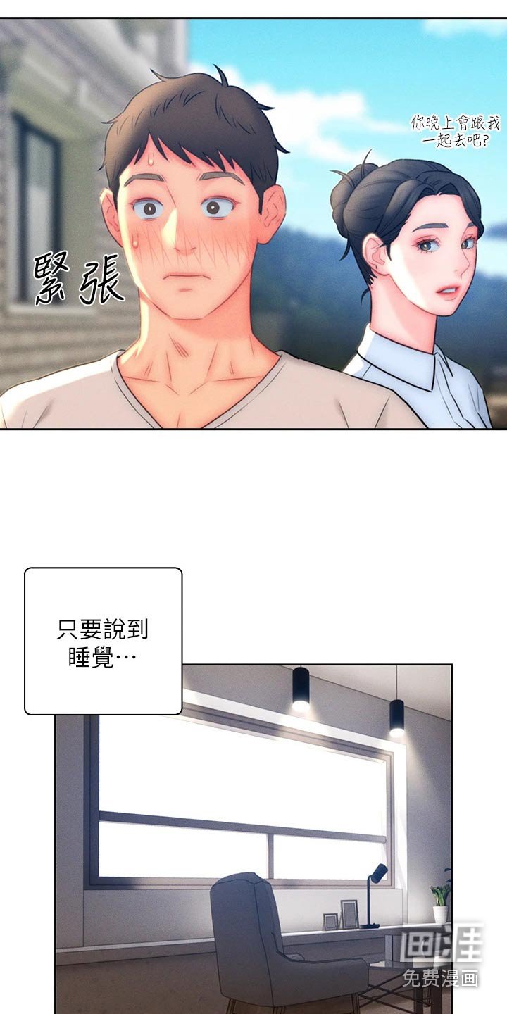 第19章：小鲜肉