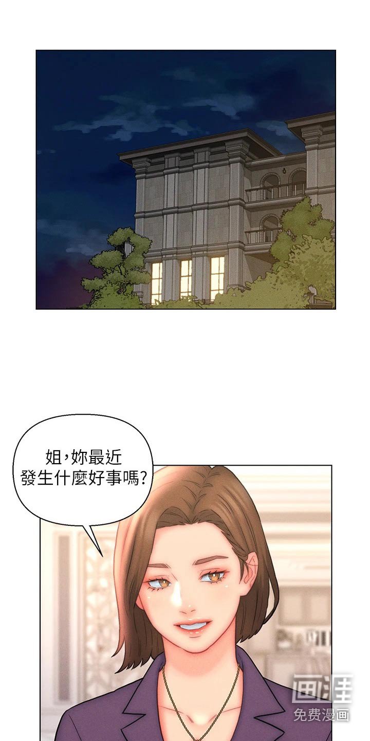 第19章：小鲜肉