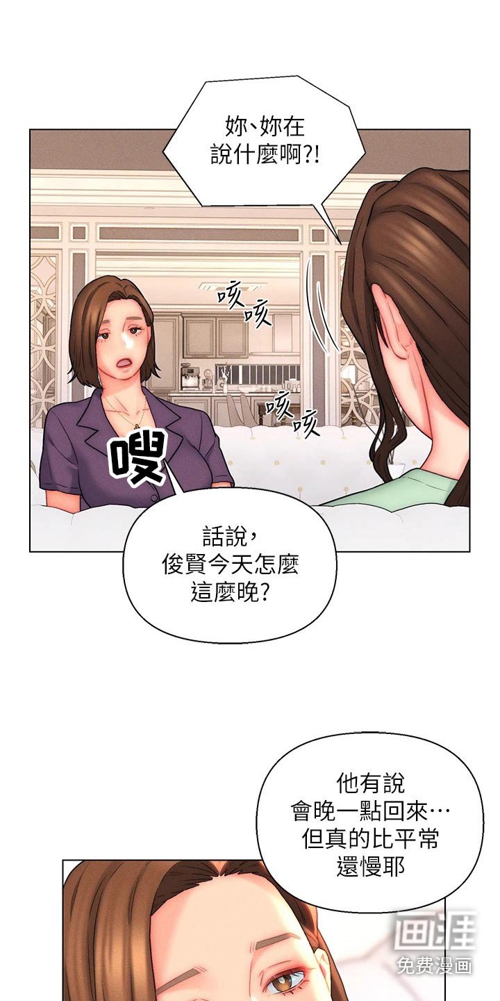 第19章：小鲜肉
