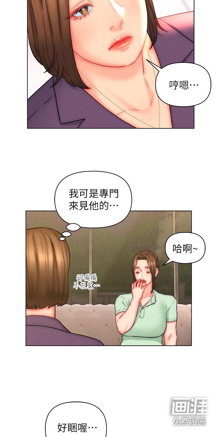 第19章：小鲜肉