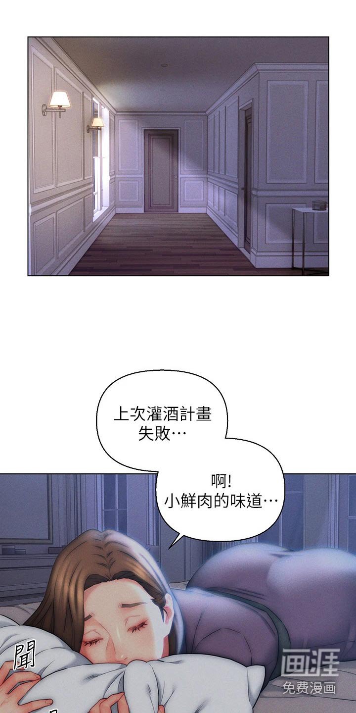 第19章：小鲜肉