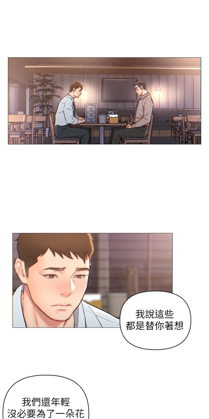 第2章：下决心