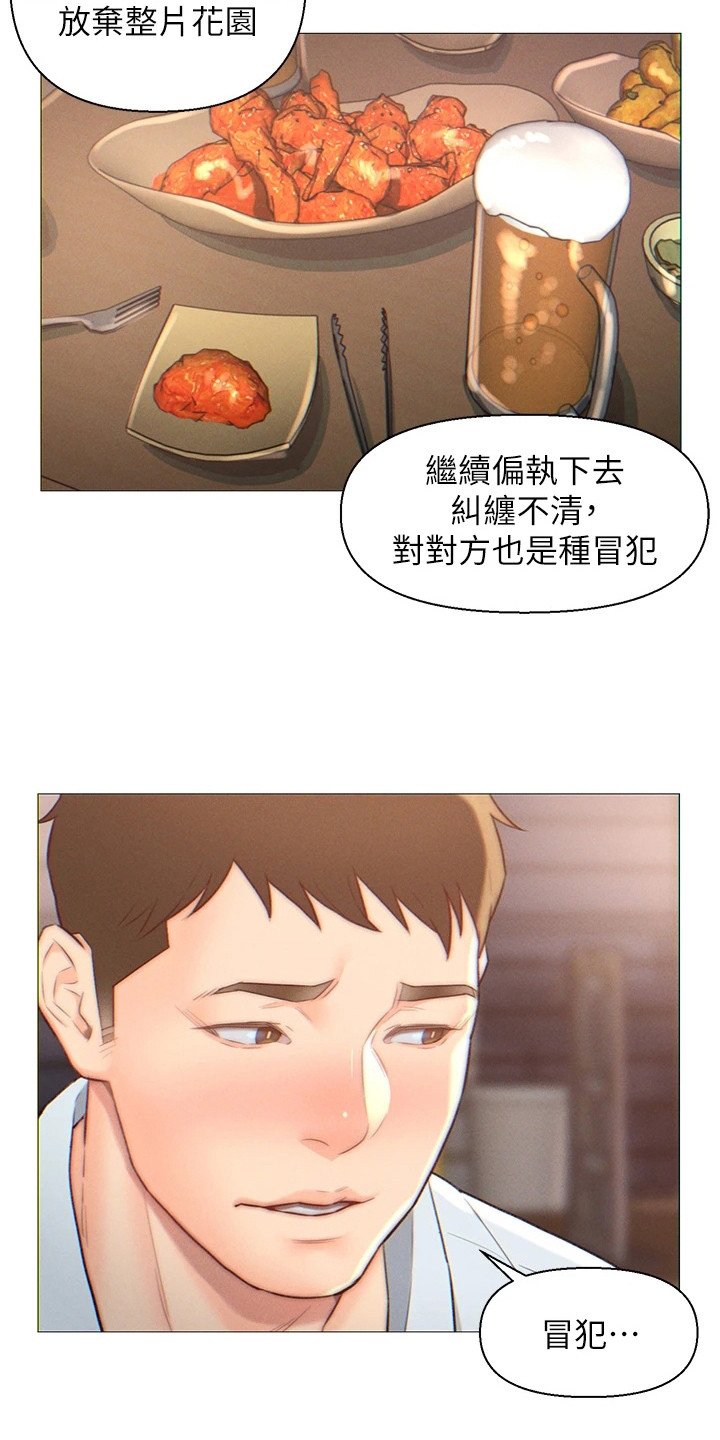 第2章：下决心