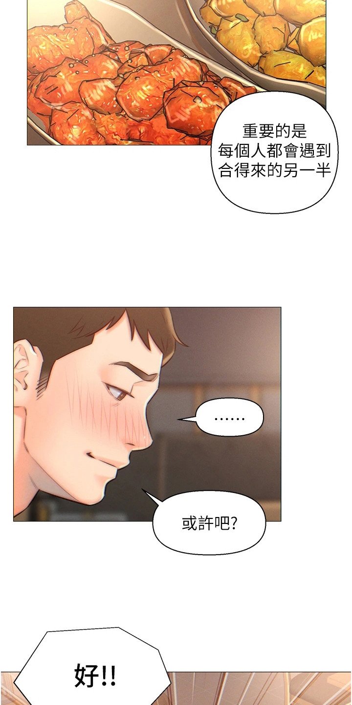 第2章：下决心