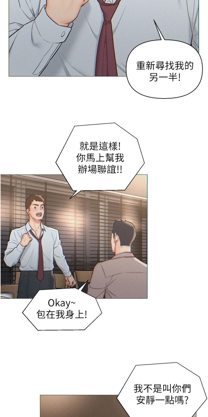 第2章：下决心