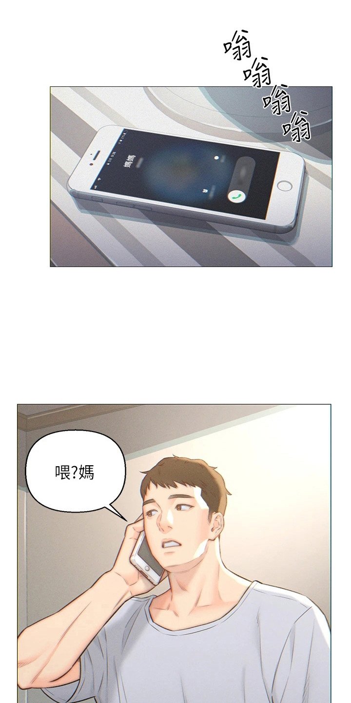 第2章：下决心