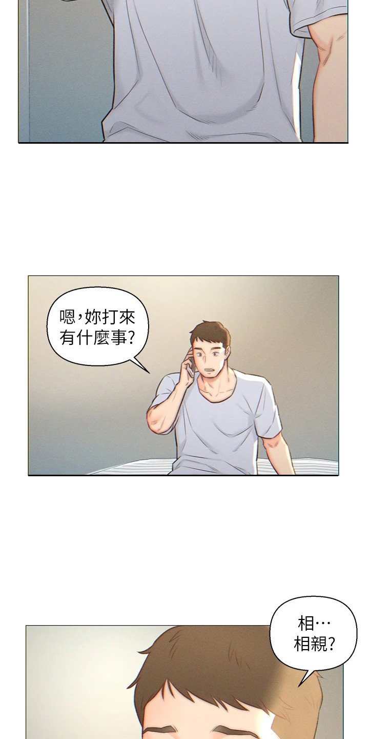第2章：下决心