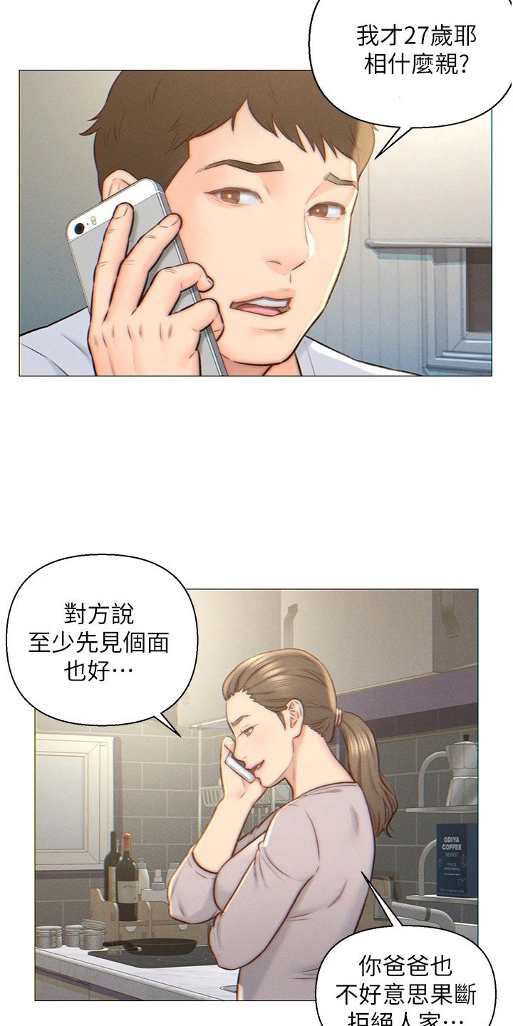 第2章：下决心