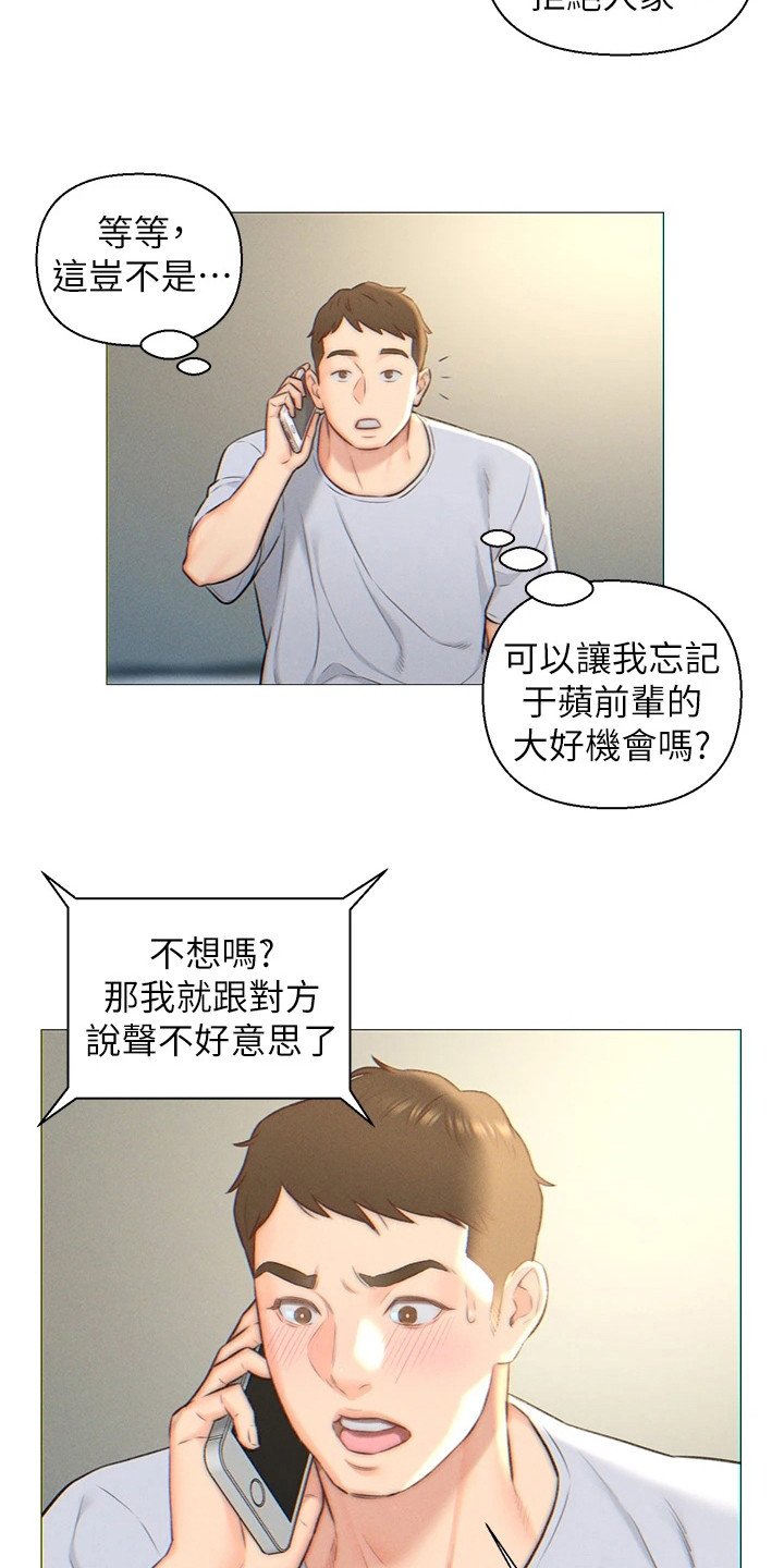 第2章：下决心