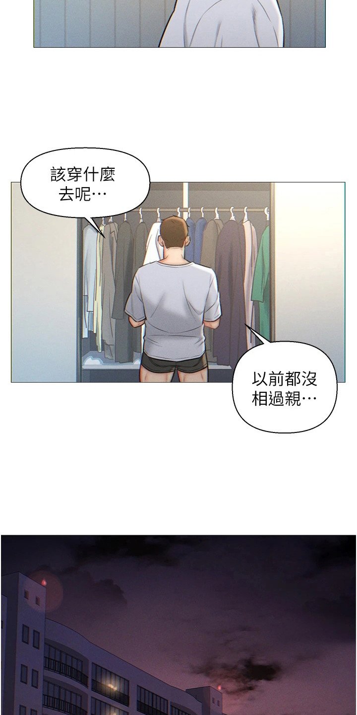 第2章：下决心