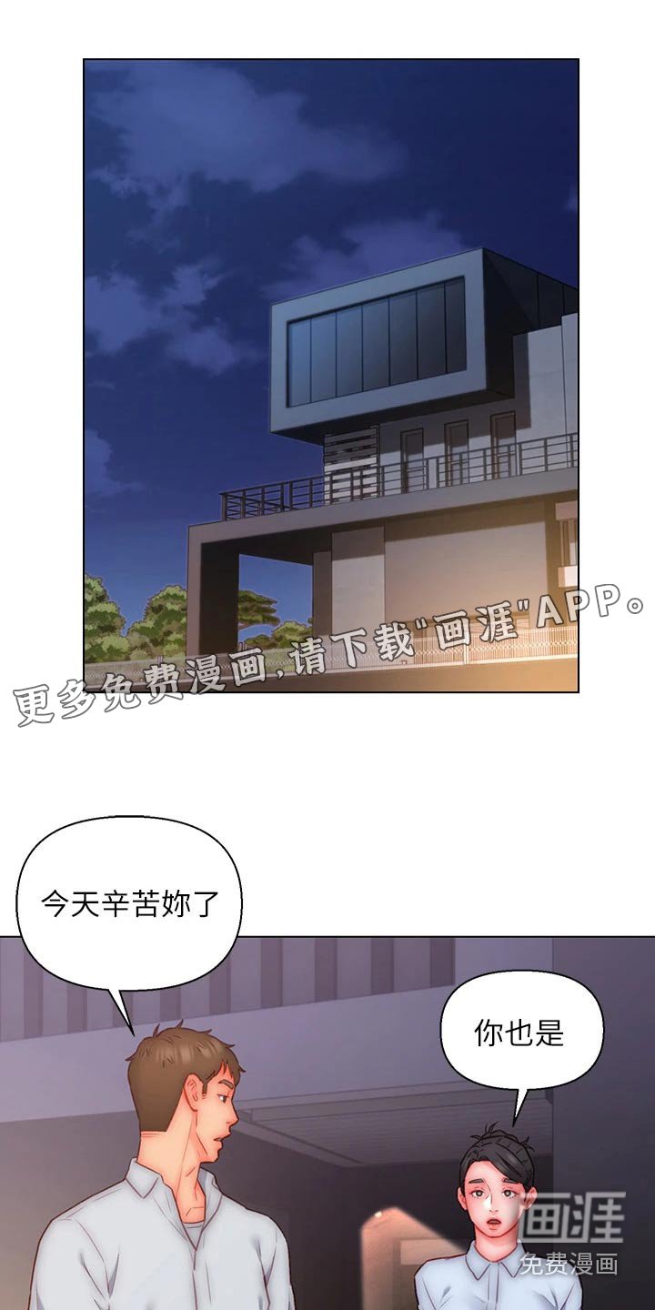 第20章：魅力